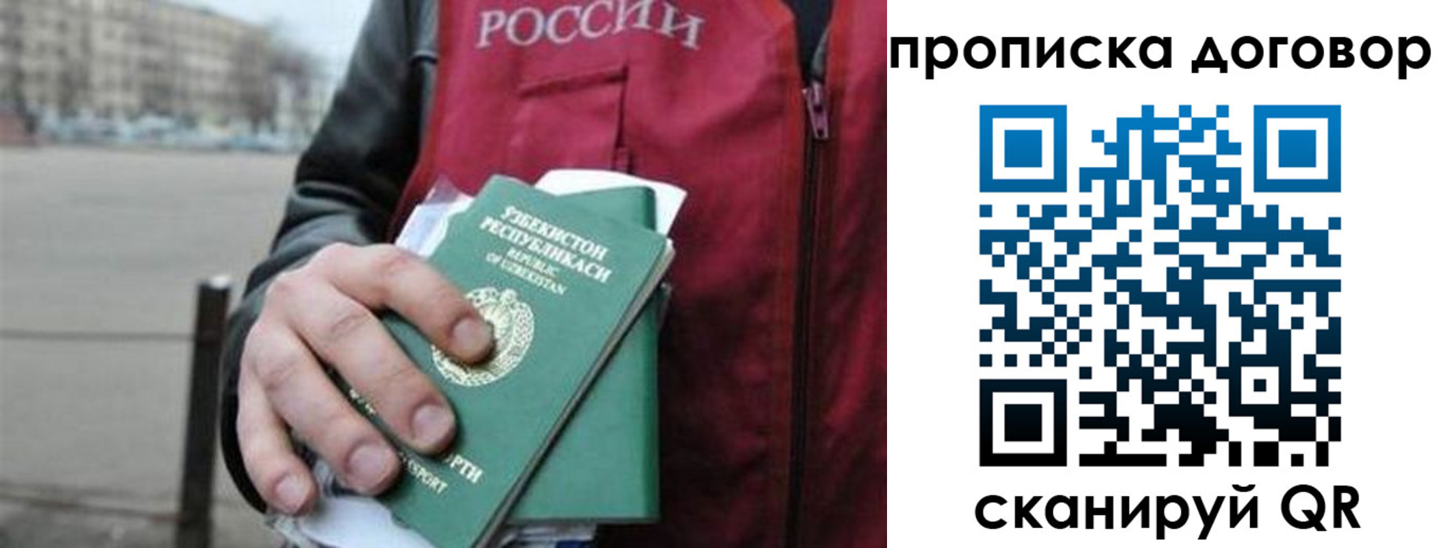 прописка 2025 в Кореновске