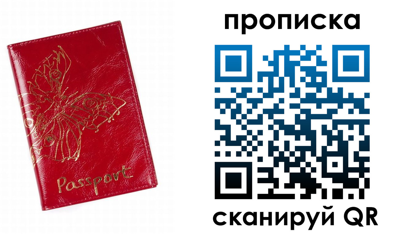 прописка поиск в Кореновске