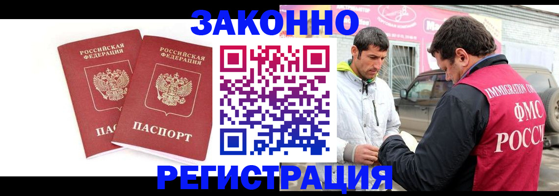 временная регистрация поиск в Кореновске
